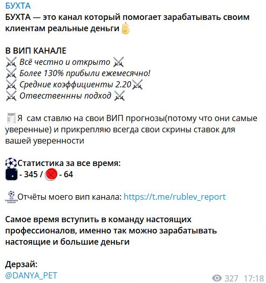 DANIIL каппер