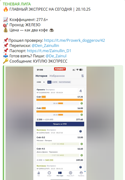 Данила Зайнуллин каппер