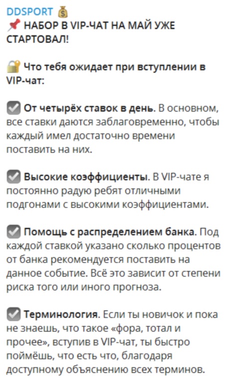 DDSPORT каппер