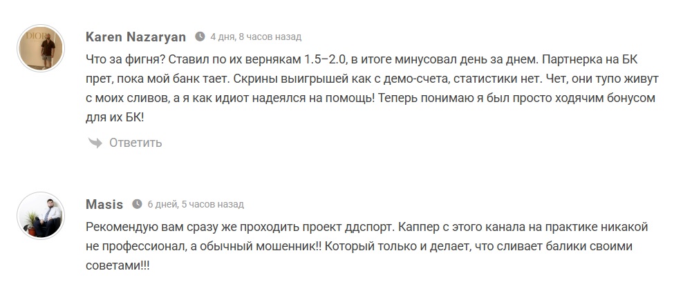 DDSPORT телеграмм канал