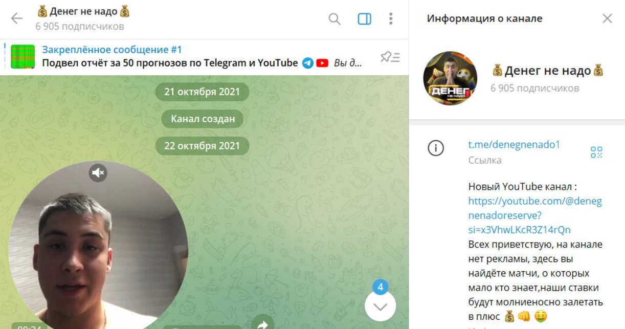 Денег не надо телеграмм