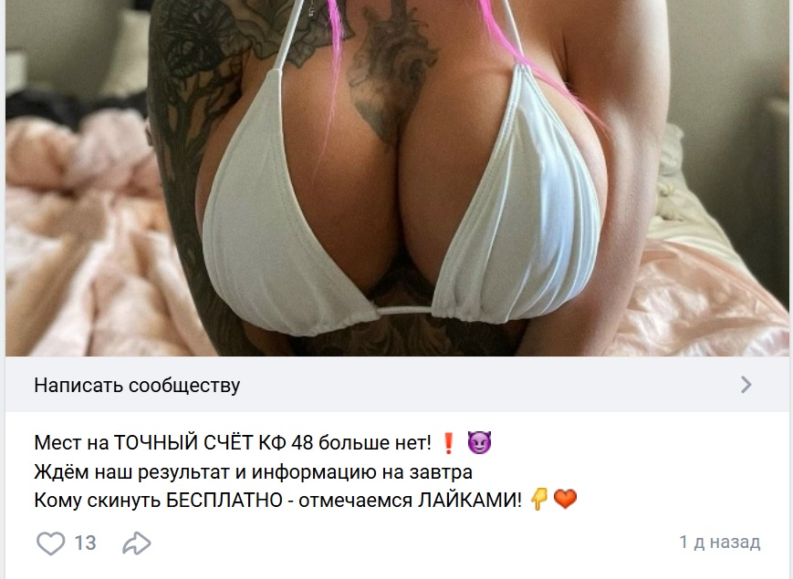 Денис Фролов каппер