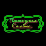 Денис Микулин/Прогнозы на спорт