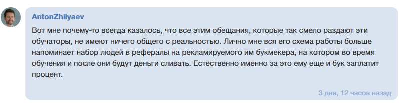 Денис Никифоров прогнозы