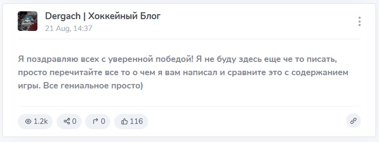 Dergach Хоккейный Блог каппер