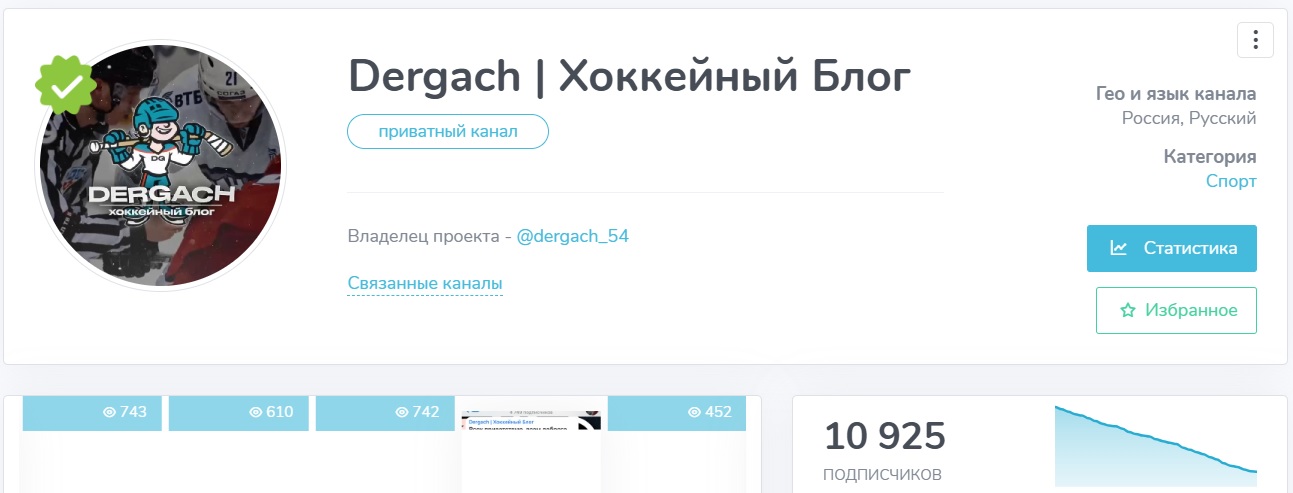 Dergach Хоккейный Блог отзывы