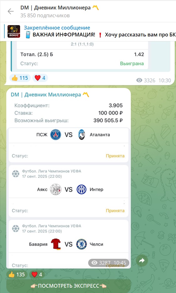 DM Дневник Миллионера каппер