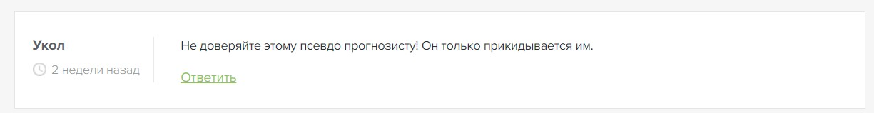 dmitriy kislov прогнозы