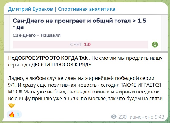 Дмитрий Бураков Ставки каппер