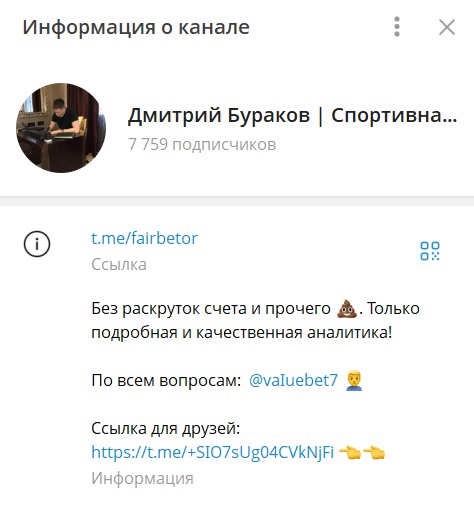 Дмитрий Бураков Ставки отзывы