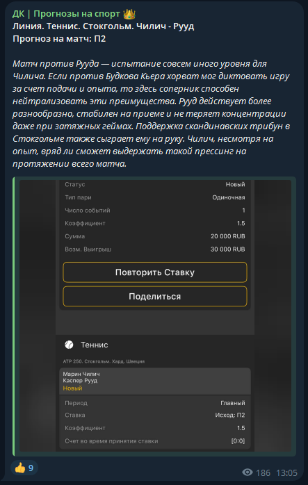 Дмитрий Кислов каппер