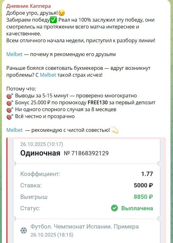 Дневник Каппера каппер