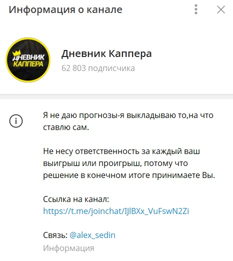 Дневник Каппера отзывы