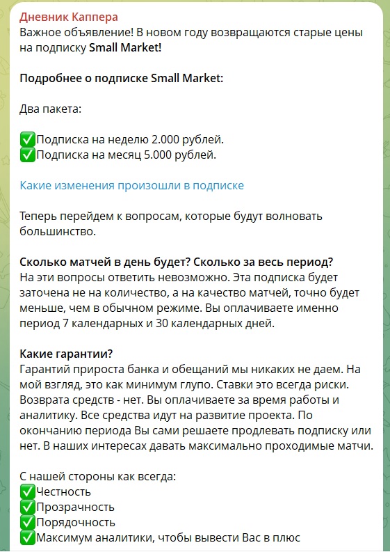 Дневник Каппера телеграмм канал