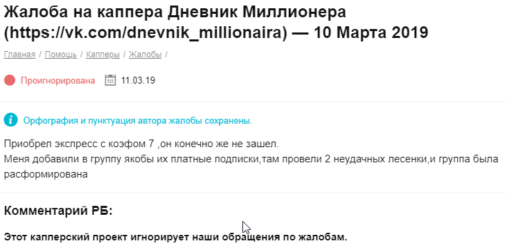 Дневник Миллионера прогнозы Дневник Миллионера прогнозы