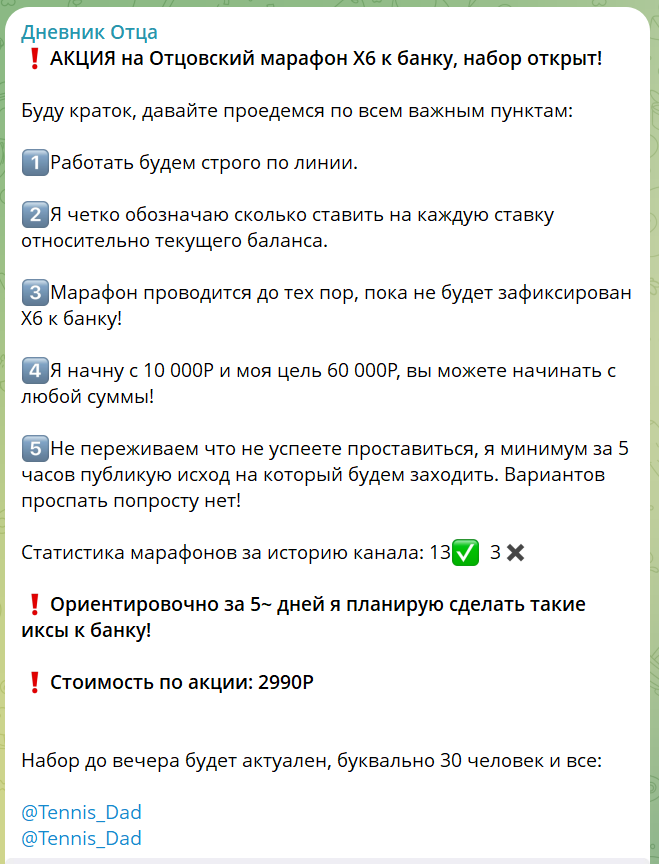 Дневник Отца каппер