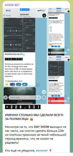 Доход за полмесяца