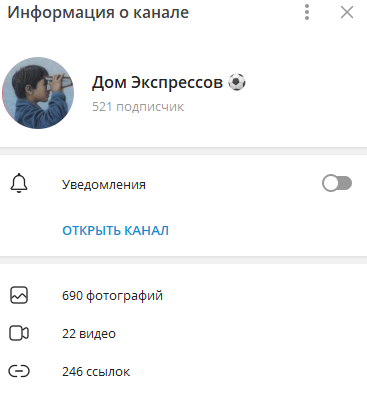 Дом Экспрессов