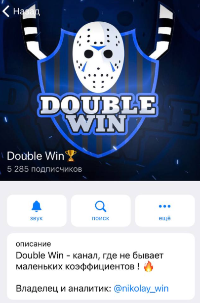 Double Win каппер