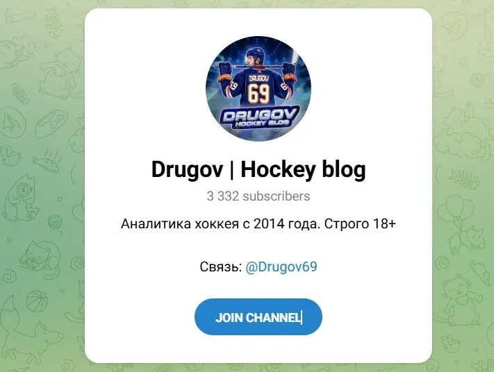 Drugov | Hockey blog телеграмм