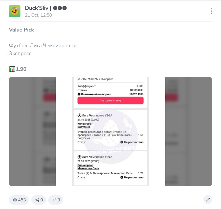 Duck Sliv каппер