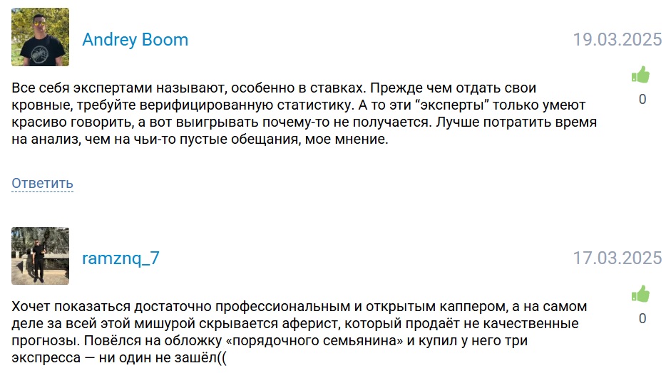 Дядя Дима каппер