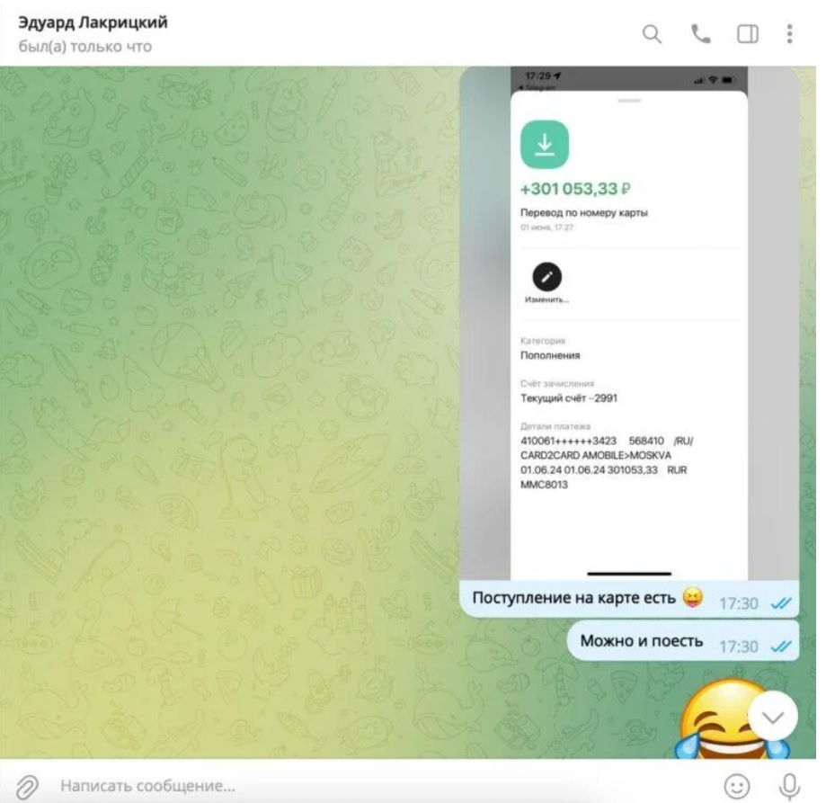 Эдуард Лакрицкий отзывы