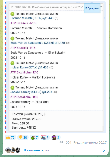 Экспресс из четырех событий