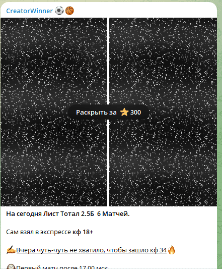 Экспресс можно увидеть только за звезды telegram Экспресс можно увидеть только за звезды telegram