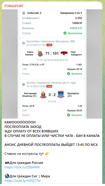 Экспресс на послеоплату