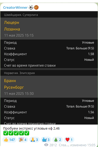 Экспресс на угловые Экспресс на угловые