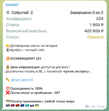 Экспресс с кф 224