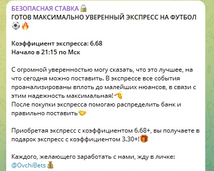 Экспресс с кф 6.68 Экспресс с кф 6.68