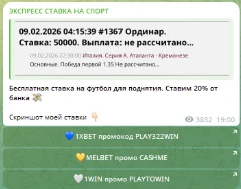 ЭКСПРЕСС СТАВКА НА СПОРТ каппер