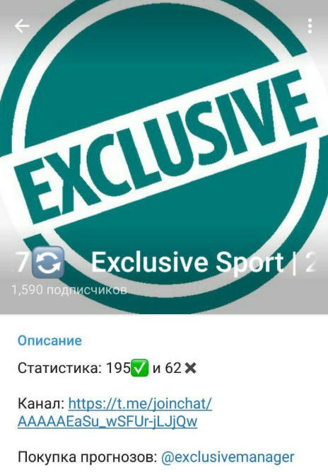 Exclusive Sport каппер
