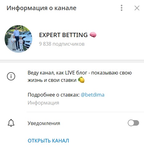Expert Betting отзывы