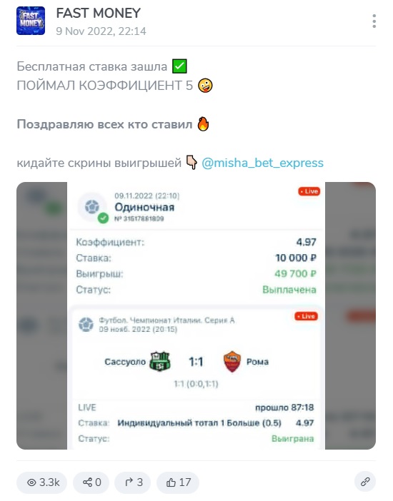 EXPRESS BET каппер