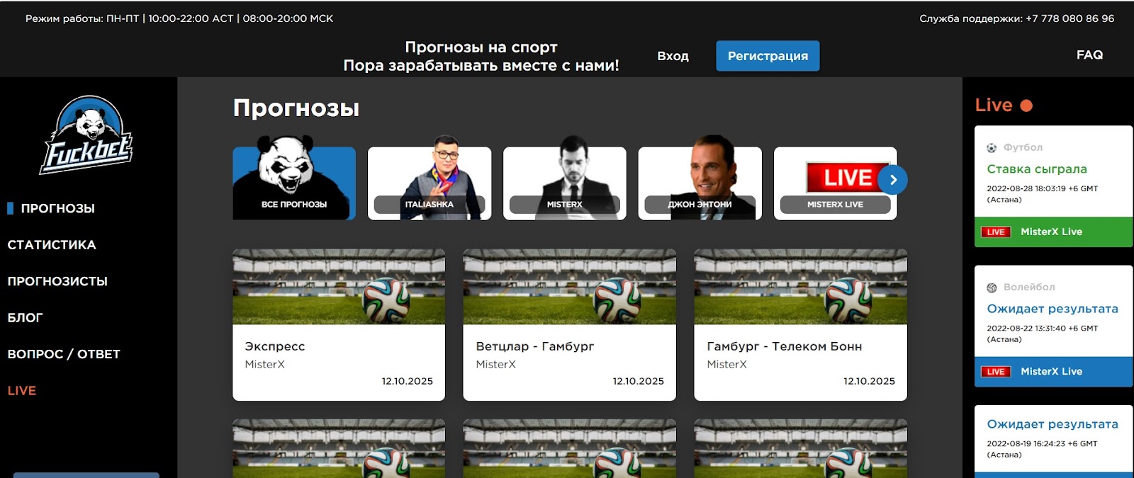 Факбет отзывы