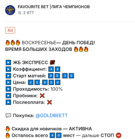 FAVOURITE BET | Прогнозы на спорт отзывы