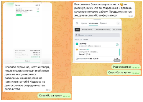 Фейковые отзывы в паблике