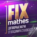 Fix Matches