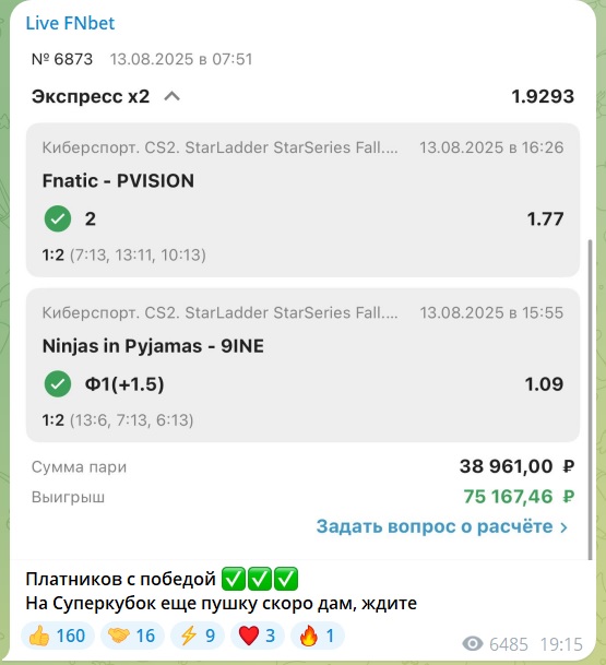 FNbet каппер FNbet каппер