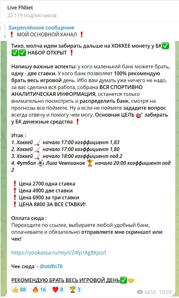 FNbet телеграмм канал FNbet телеграмм канал
