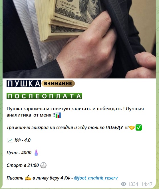 football analytik каппер football analytik каппер
