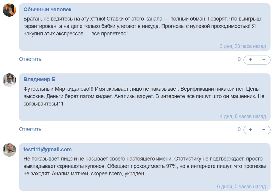 football analytik отзывы football analytik отзывы