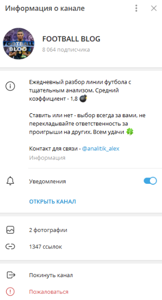 FOOTBALL BLOG телеграмм