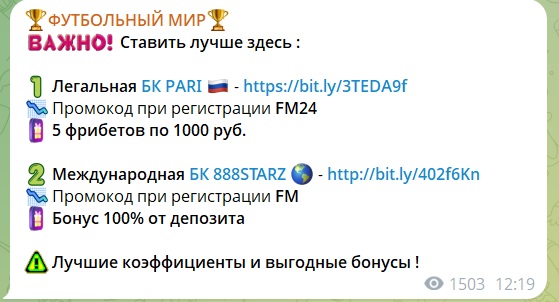 Футбольный Мир каппер Футбольный Мир каппер