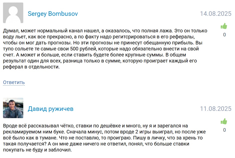 Гамблерикс каппер