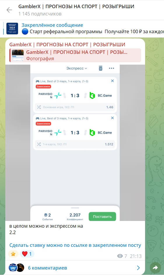 GamblerX каппер