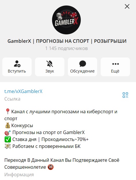 GamblerX отзывы